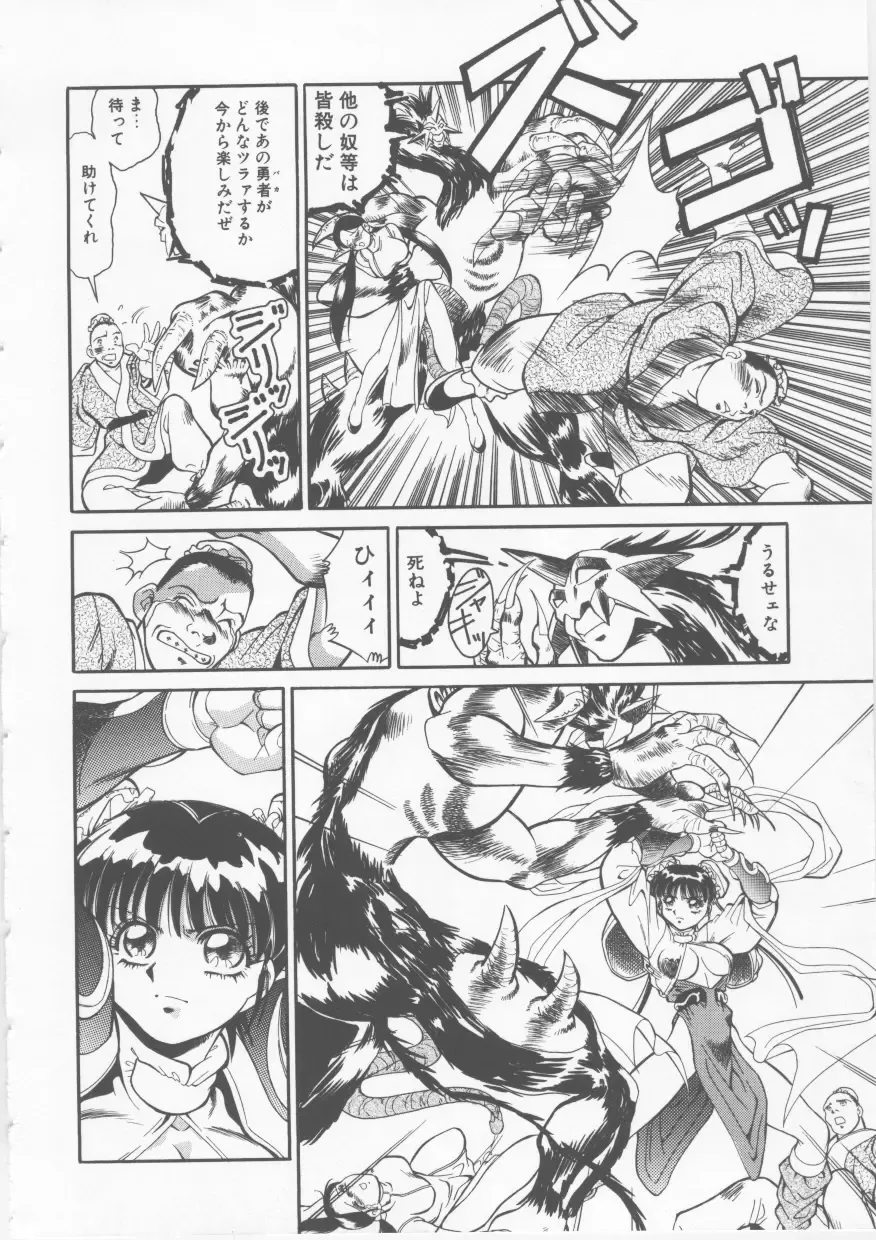 [Fred Kelly] Sleigh Ride Fhentai.net - Page 44