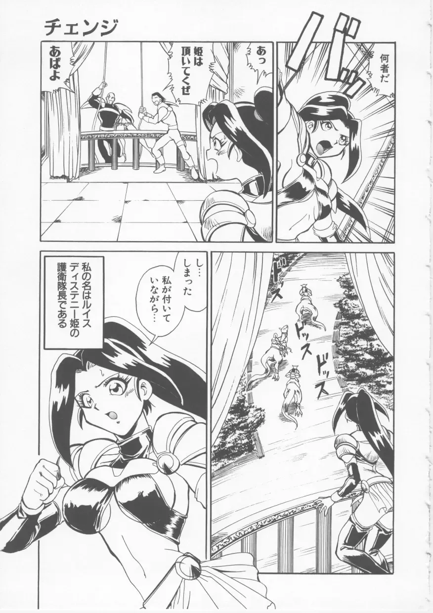 [Fred Kelly] Sleigh Ride Fhentai.net - Page 57