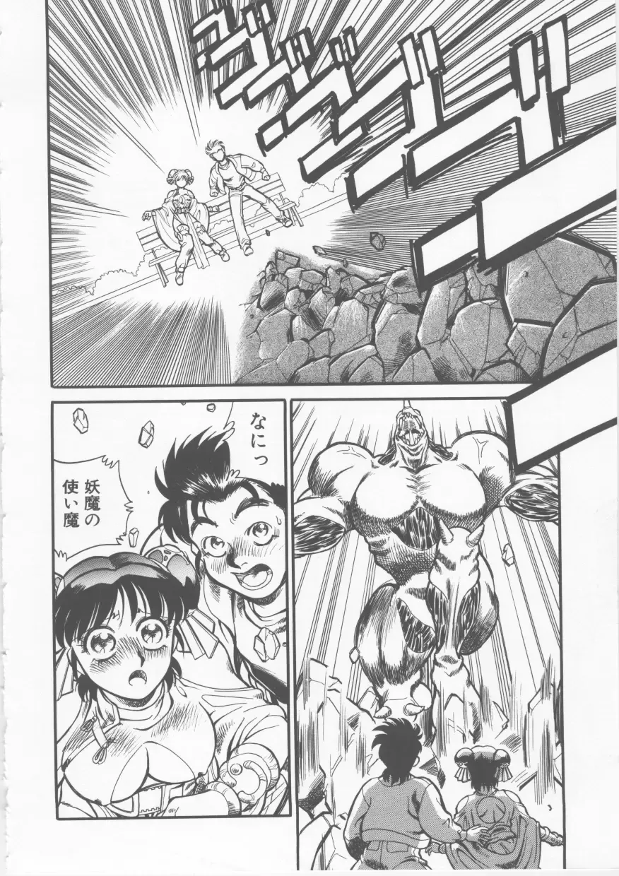 [Fred Kelly] Sleigh Ride Fhentai.net - Page 92