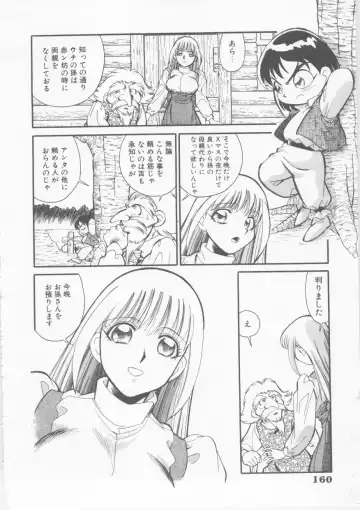 [Fred Kelly] Sleigh Ride Fhentai.net - Page 162