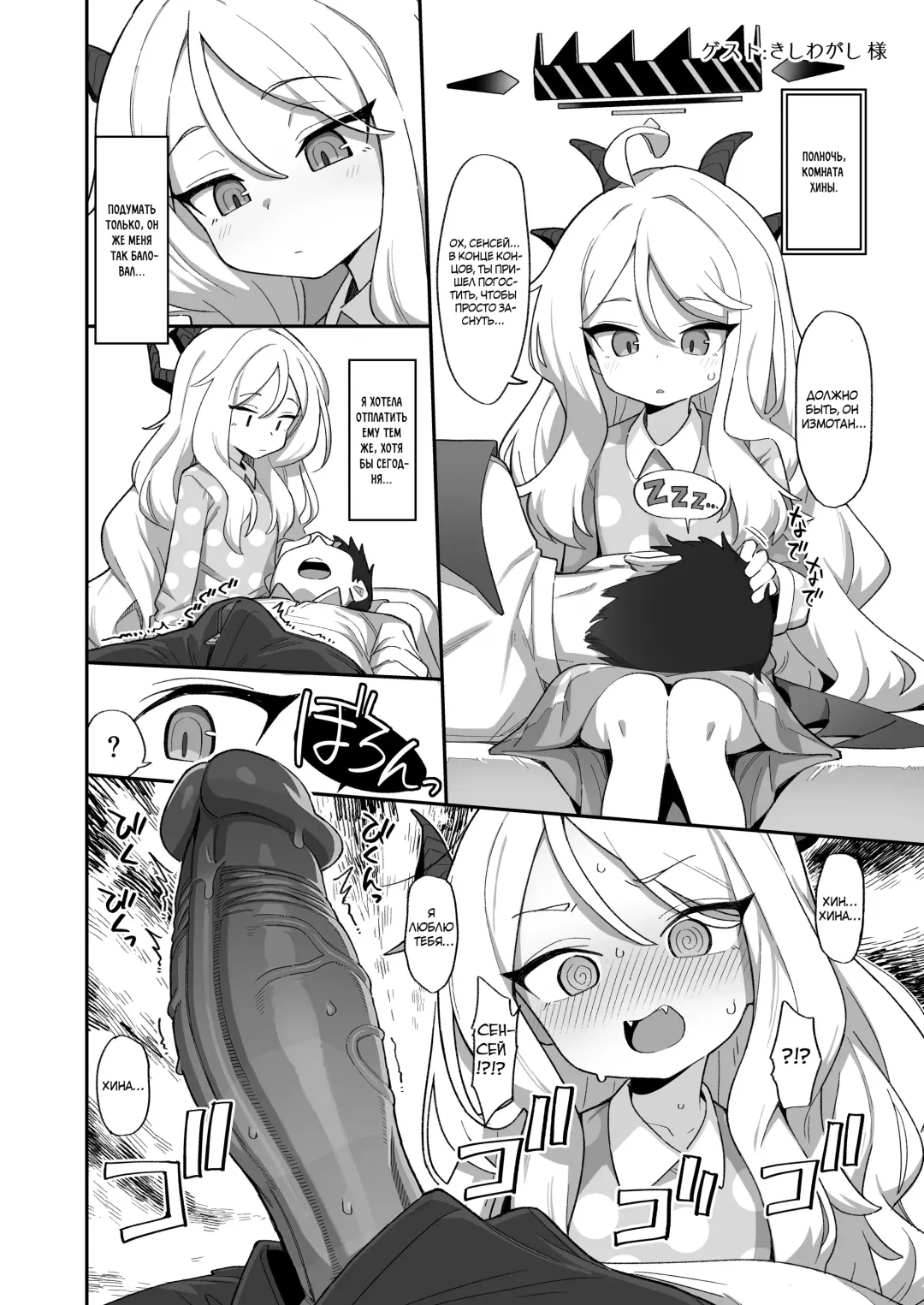 [Utsusumi Kio - Wagashi] Sono Yasashisa ni Dokusarete | Я был очарован твоей добротой Fhentai.net - Page 31