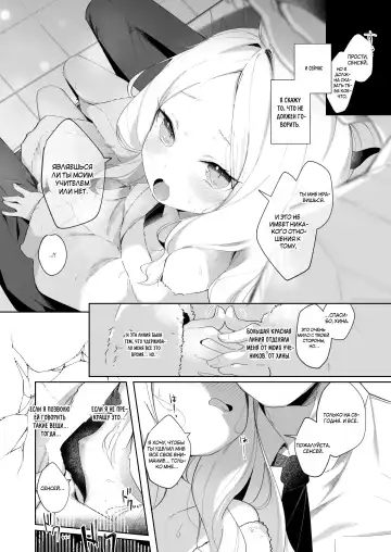 [Utsusumi Kio - Wagashi] Sono Yasashisa ni Dokusarete | Я был очарован твоей добротой Fhentai.net - Page 9