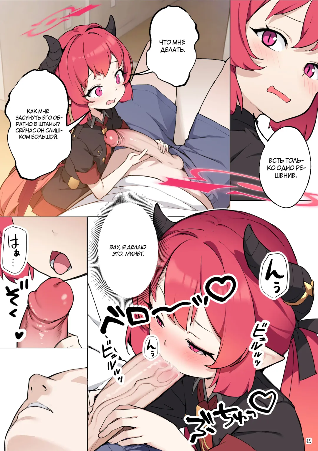 [Blvefo9] Tabesasete, Sensei! | Накорми меня, Сенсей! (decensored) Fhentai.net - Page 20