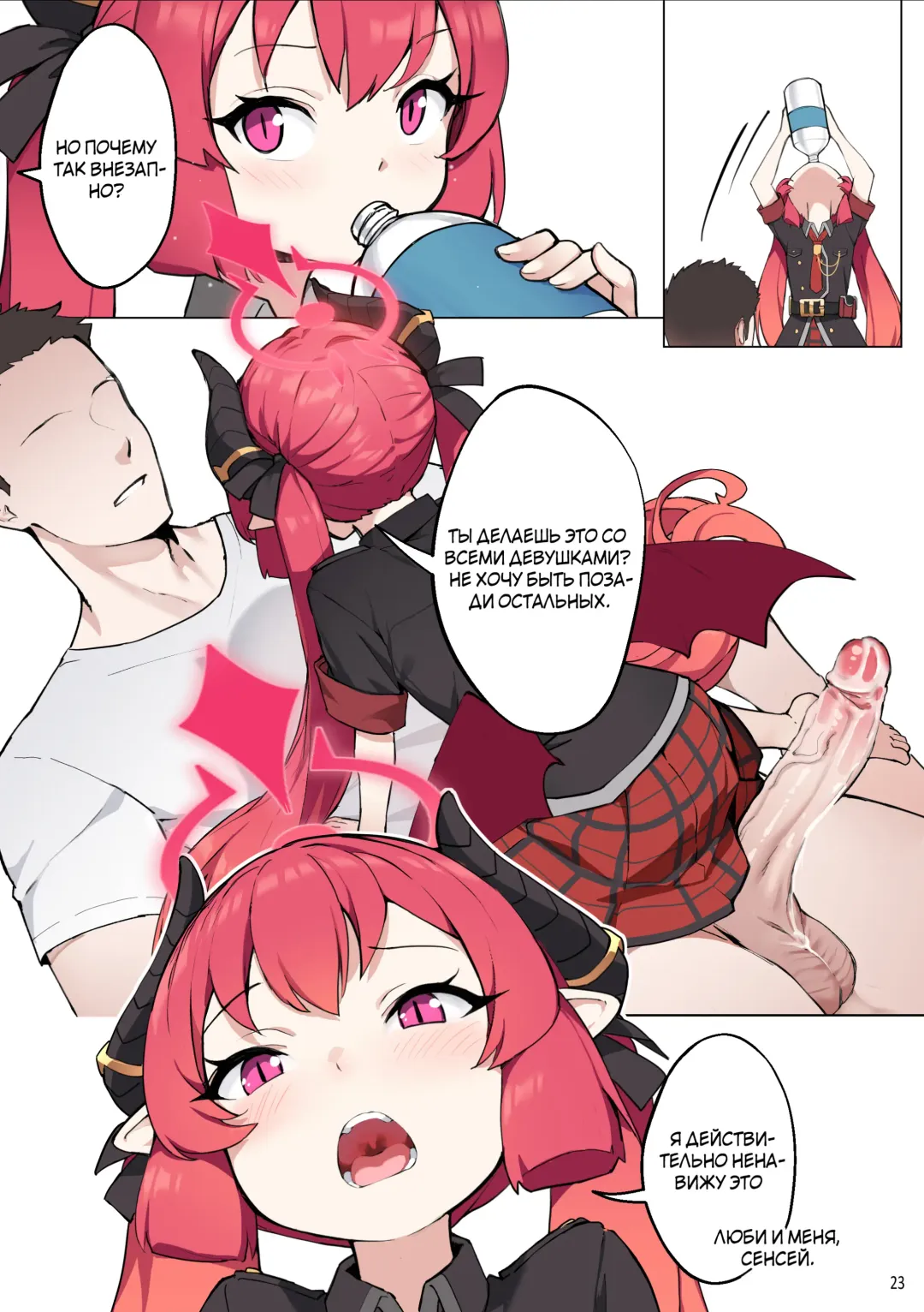 [Blvefo9] Tabesasete, Sensei! | Накорми меня, Сенсей! (decensored) Fhentai.net - Page 24