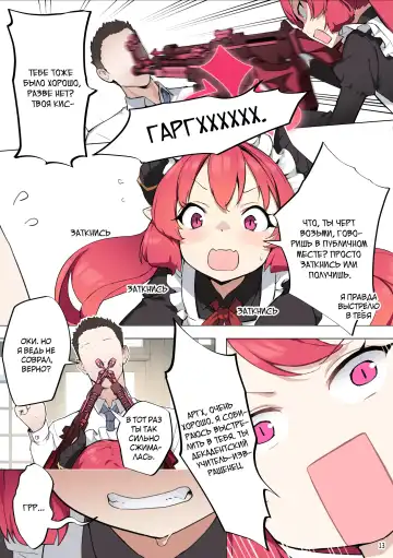 [Blvefo9] Tabesasete, Sensei! | Накорми меня, Сенсей! (decensored) Fhentai.net - Page 14