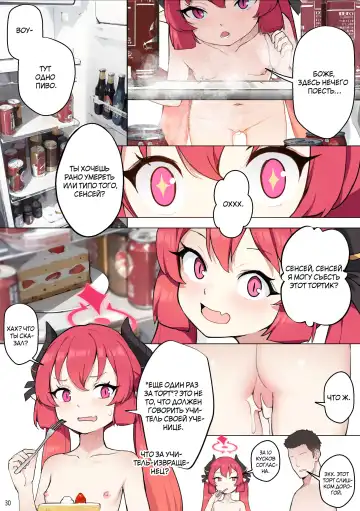 [Blvefo9] Tabesasete, Sensei! | Накорми меня, Сенсей! (decensored) Fhentai.net - Page 31