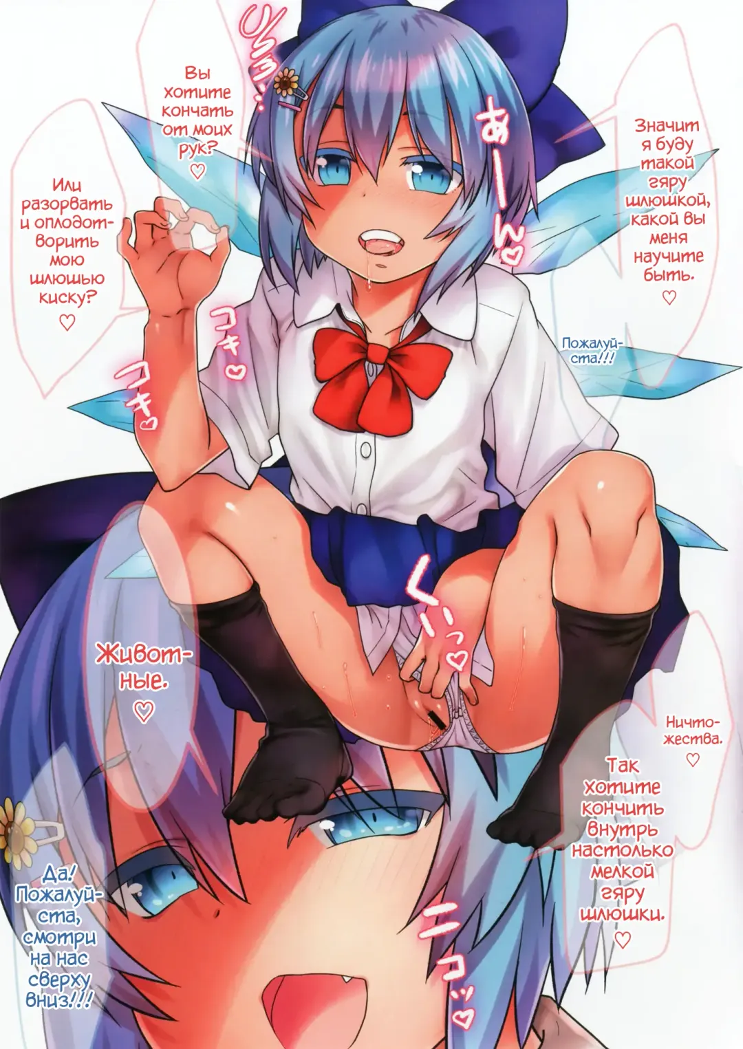 [Ohayou-san] Kongari Inran Loli Gal Bitchirno-chan | Грязная, развратная, лоли гяру шлюшка Чирно-чан Fhentai - Page 3