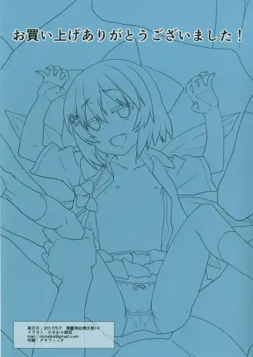 [Ohayou-san] Kongari Inran Loli Gal Bitchirno-chan | Грязная, развратная, лоли гяру шлюшка Чирно-чан Fhentai - Page 12