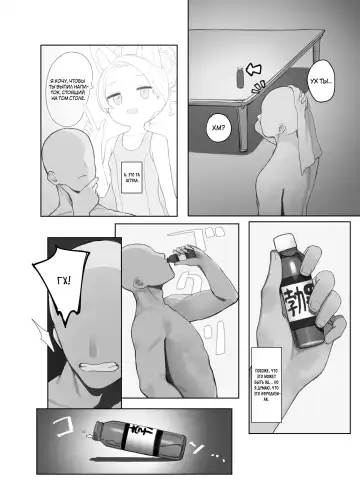 Eden Jouyaku no Atoshimatsu | Последствия Пакта Эдема (decensored) Fhentai.net - Page 12