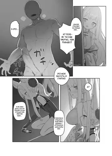 Eden Jouyaku no Atoshimatsu | Последствия Пакта Эдема (decensored) Fhentai.net - Page 13