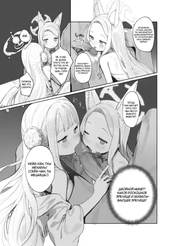 Eden Jouyaku no Atoshimatsu | Последствия Пакта Эдема (decensored) Fhentai.net - Page 25