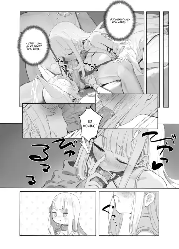 Eden Jouyaku no Atoshimatsu | Последствия Пакта Эдема (decensored) Fhentai.net - Page 26