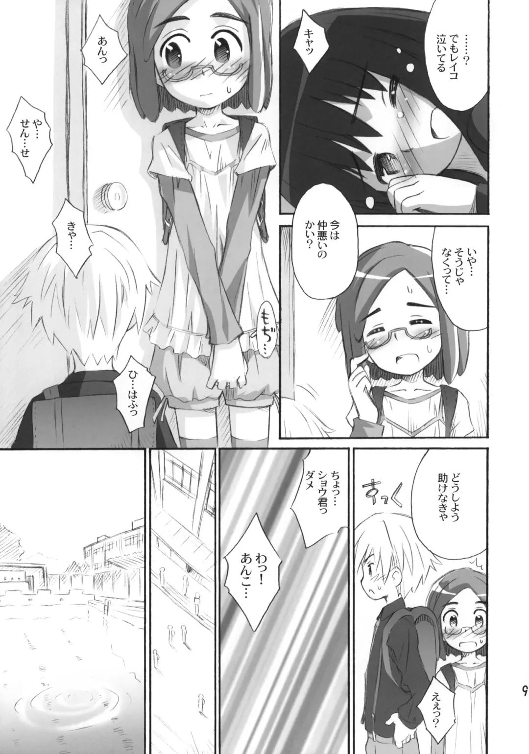 [Kokekokko Coma] Anko Launch Fhentai - Page 8