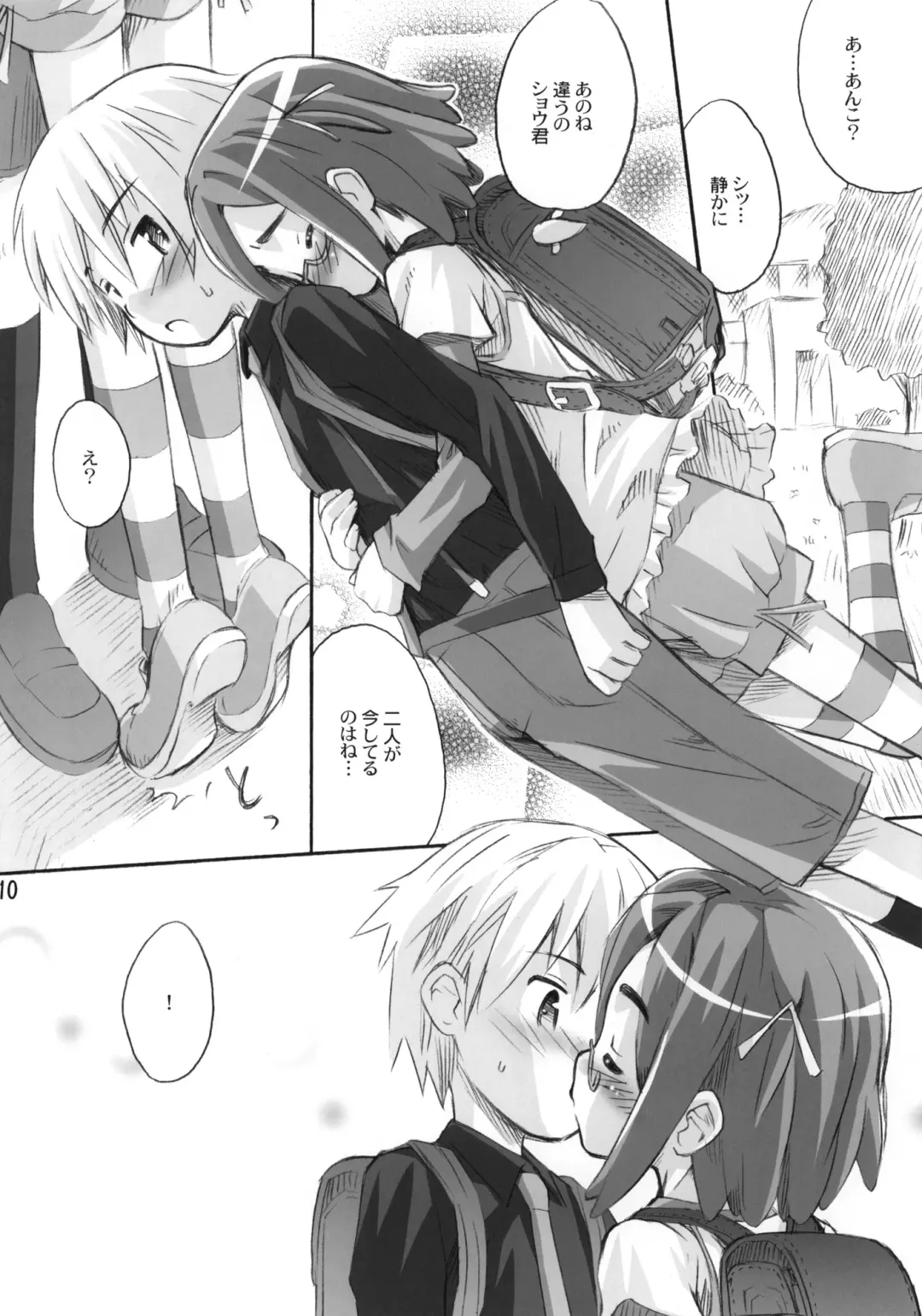 [Kokekokko Coma] Anko Launch Fhentai - Page 9