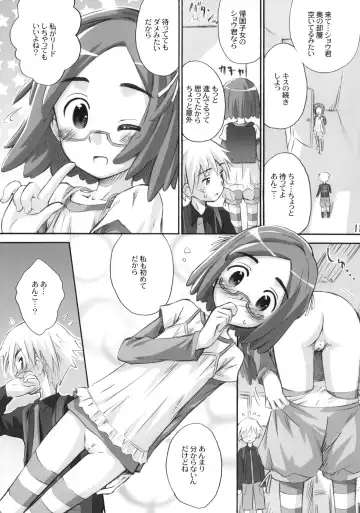 [Kokekokko Coma] Anko Launch Fhentai - Page 10