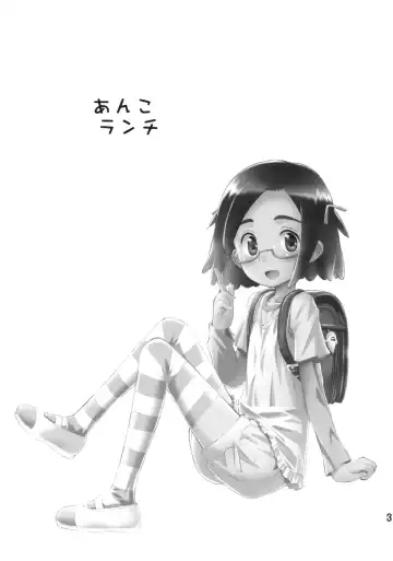 [Kokekokko Coma] Anko Launch Fhentai - Page 2