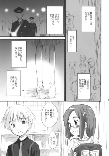 [Kokekokko Coma] Anko Launch Fhentai - Page 4