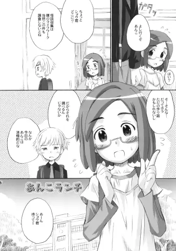 [Kokekokko Coma] Anko Launch Fhentai - Page 5