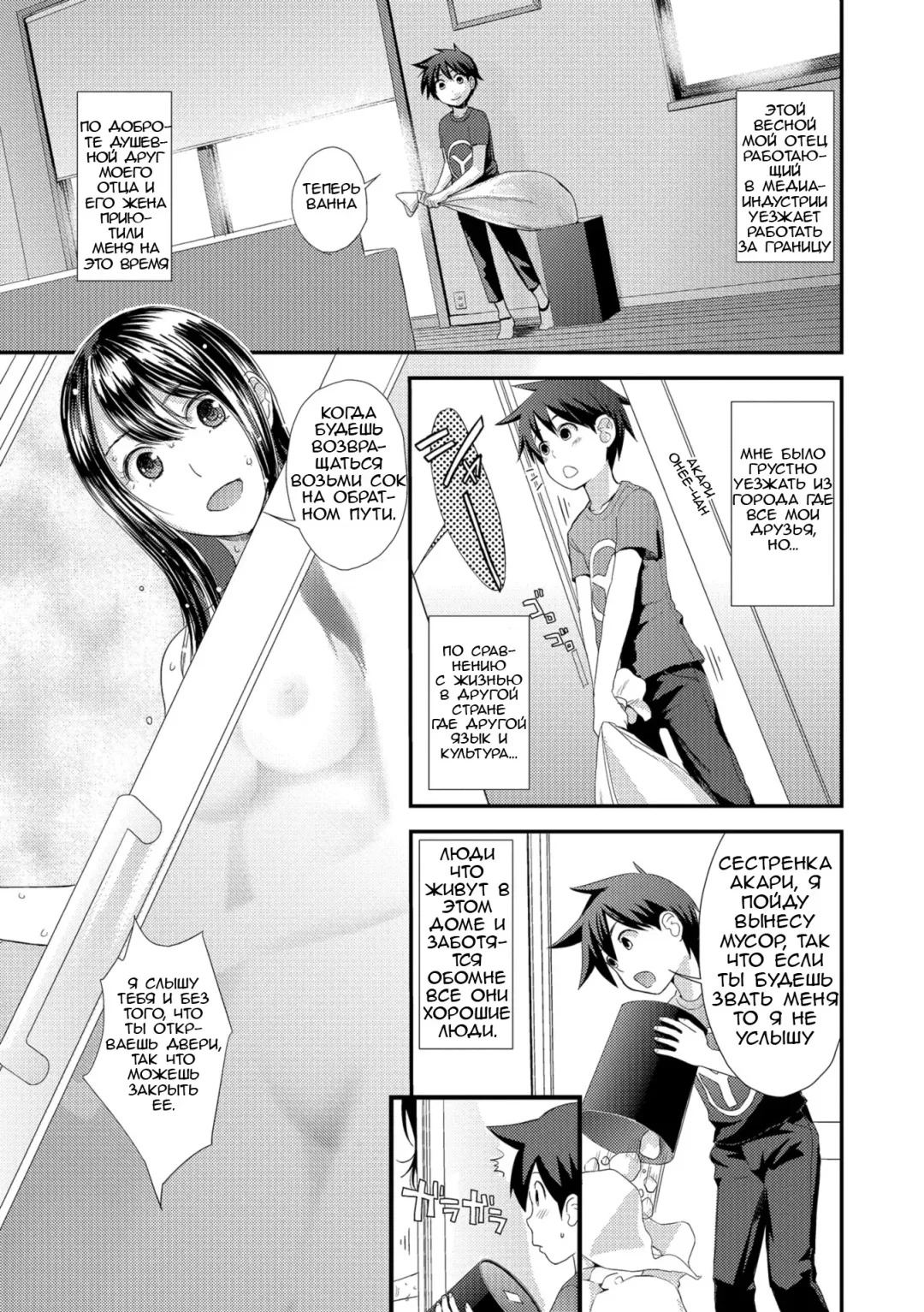 [Yoshida Tobio] Kasuga no Shimai Choujo Hen | Сестры Касуга - глава 1. Старшая Дочь Fhentai.net - Page 1