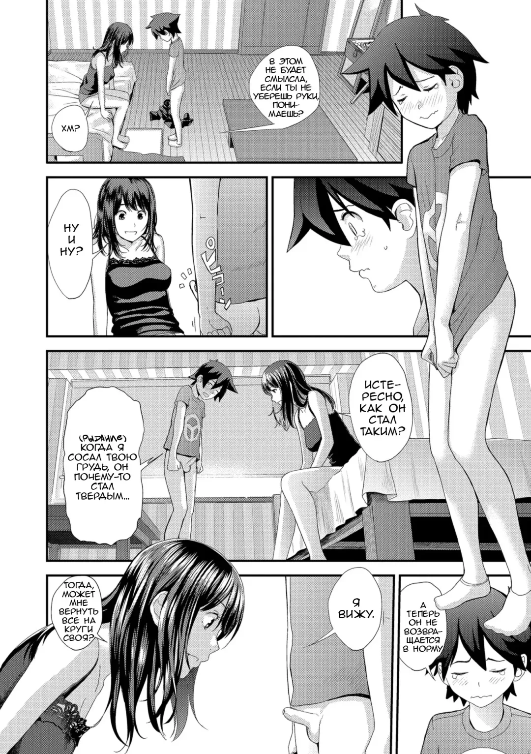 [Yoshida Tobio] Kasuga no Shimai Choujo Hen | Сестры Касуга - глава 1. Старшая Дочь Fhentai.net - Page 12