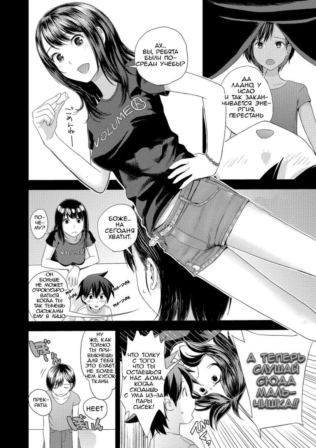 [Yoshida Tobio] Kasuga no Shimai Choujo Hen | Сестры Касуга - глава 1. Старшая Дочь Fhentai.net - Page 4