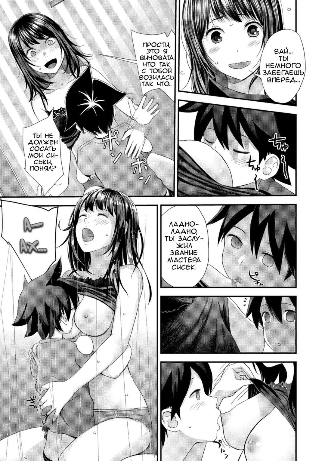 [Yoshida Tobio] Kasuga no Shimai Choujo Hen | Сестры Касуга - глава 1. Старшая Дочь Fhentai.net - Page 9