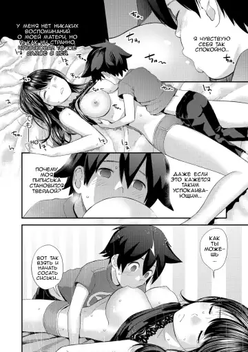 [Yoshida Tobio] Kasuga no Shimai Choujo Hen | Сестры Касуга - глава 1. Старшая Дочь Fhentai.net - Page 10