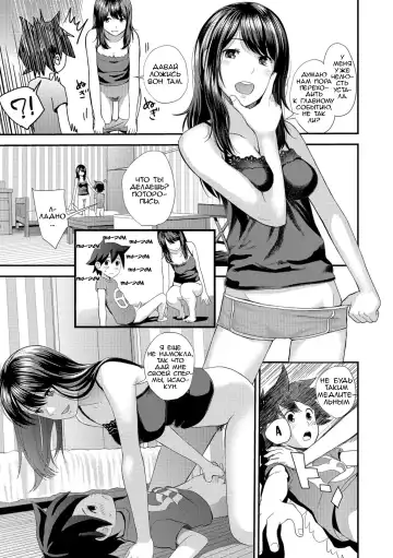 [Yoshida Tobio] Kasuga no Shimai Choujo Hen | Сестры Касуга - глава 1. Старшая Дочь Fhentai.net - Page 15