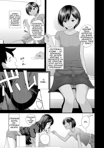 [Yoshida Tobio] Kasuga no Shimai Choujo Hen | Сестры Касуга - глава 1. Старшая Дочь Fhentai.net - Page 3