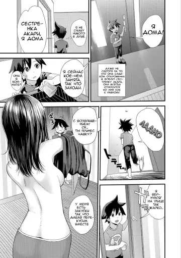 [Yoshida Tobio] Kasuga no Shimai Choujo Hen | Сестры Касуга - глава 1. Старшая Дочь Fhentai.net - Page 5