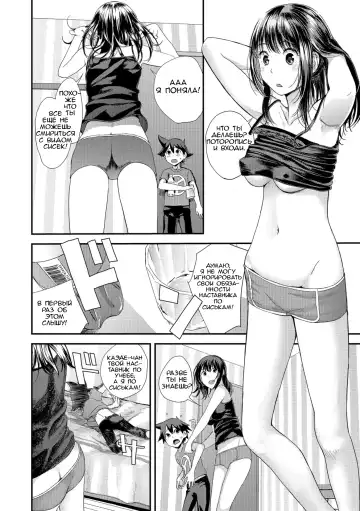 [Yoshida Tobio] Kasuga no Shimai Choujo Hen | Сестры Касуга - глава 1. Старшая Дочь Fhentai.net - Page 6