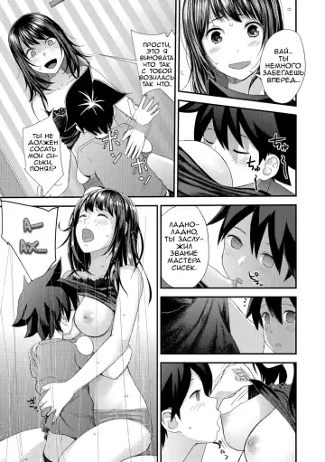 [Yoshida Tobio] Kasuga no Shimai Choujo Hen | Сестры Касуга - глава 1. Старшая Дочь Fhentai.net - Page 9