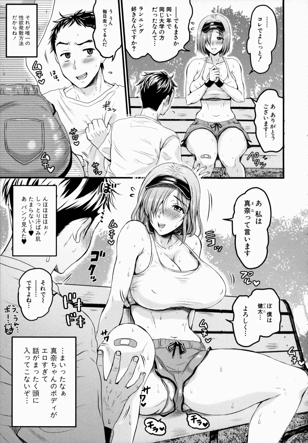 [Tachi Iyashi] Maso Mesu Happy Acme Fhentai.net - Page 129