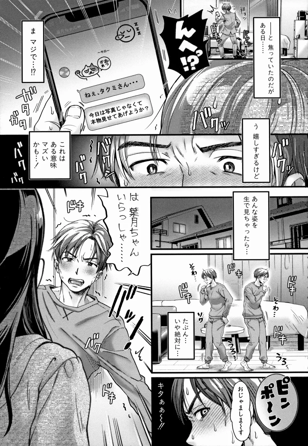 [Tachi Iyashi] Maso Mesu Happy Acme Fhentai.net - Page 13