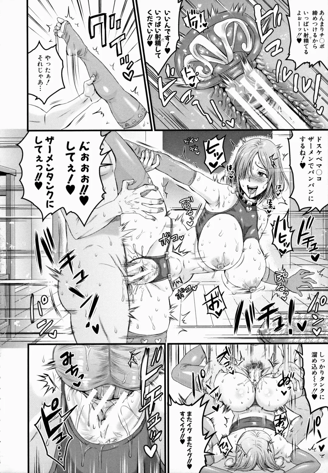 [Tachi Iyashi] Maso Mesu Happy Acme Fhentai.net - Page 144