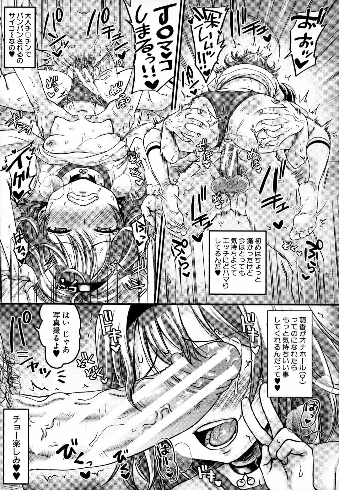 [Tachi Iyashi] Maso Mesu Happy Acme Fhentai.net - Page 67