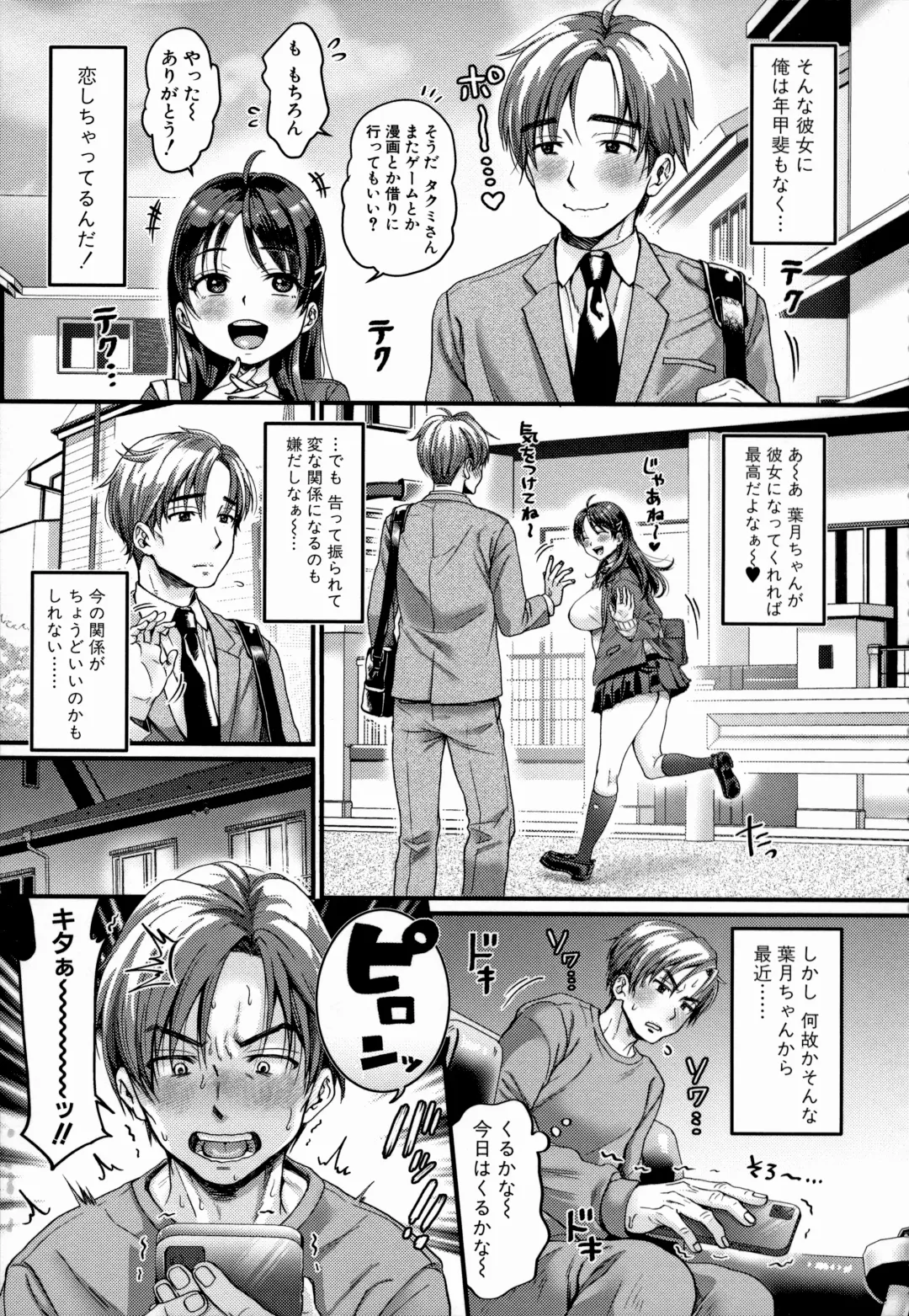 [Tachi Iyashi] Maso Mesu Happy Acme Fhentai.net - Page 9