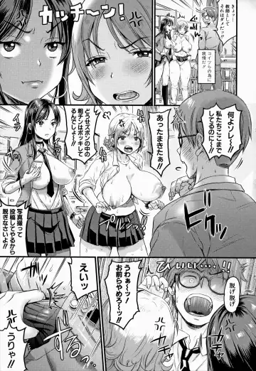 [Tachi Iyashi] Maso Mesu Happy Acme Fhentai.net - Page 101