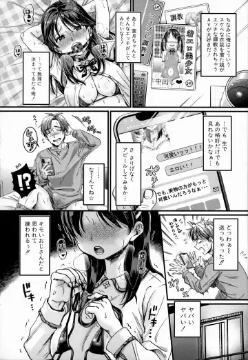 [Tachi Iyashi] Maso Mesu Happy Acme Fhentai.net - Page 12