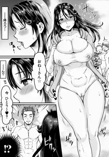 [Tachi Iyashi] Maso Mesu Happy Acme Fhentai.net - Page 157