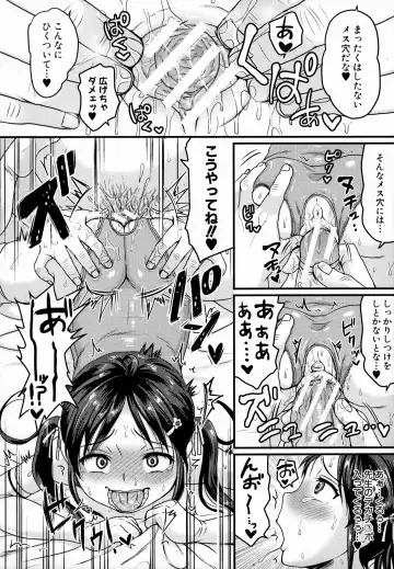 [Tachi Iyashi] Maso Mesu Happy Acme Fhentai.net - Page 196