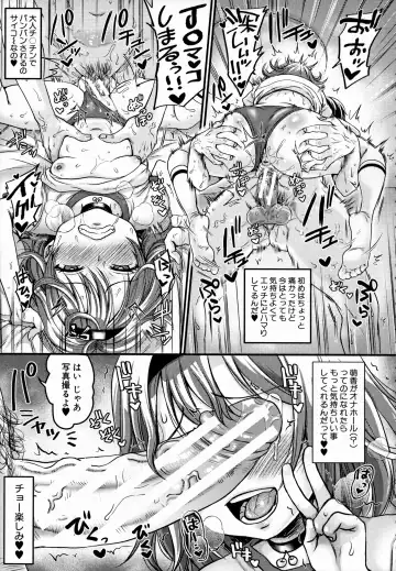 [Tachi Iyashi] Maso Mesu Happy Acme Fhentai.net - Page 67