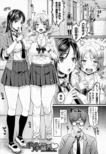 [Tachi Iyashi] Maso Mesu Happy Acme Fhentai.net - Page 93