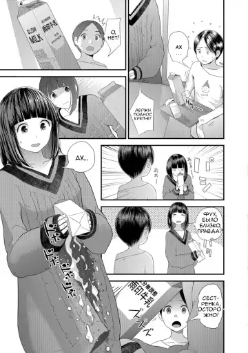[Yoshida Tobio] Pokochin Kara Kafun | Пыльца Так-куна Fhentai - Page 3