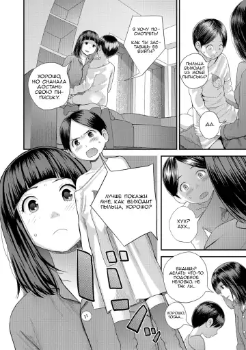 [Yoshida Tobio] Pokochin Kara Kafun | Пыльца Так-куна Fhentai - Page 8