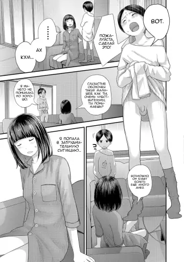 [Yoshida Tobio] Pokochin Kara Kafun | Пыльца Так-куна Fhentai - Page 9