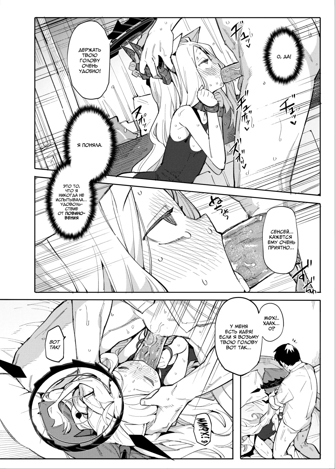 [Henrybird] Sensei ga Nozomu nara. | Как пожелаете, Сенсей. (decensored) Fhentai - Page 13