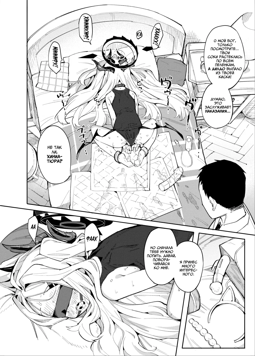 [Henrybird] Sensei ga Nozomu nara. | Как пожелаете, Сенсей. (decensored) Fhentai - Page 3