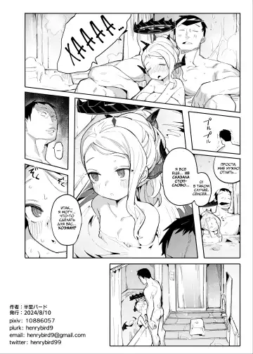 [Henrybird] Sensei ga Nozomu nara. | Как пожелаете, Сенсей. (decensored) Fhentai.net - Page 25