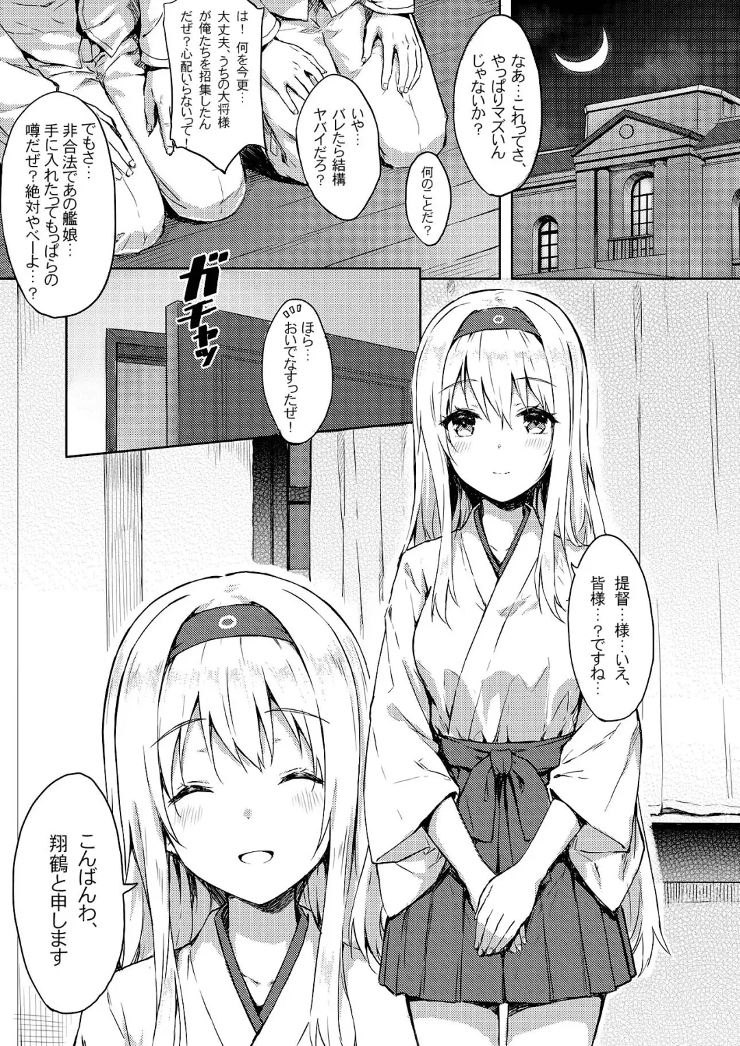 [Hiten] Mou Teitoku no Soba ni Modorenai…Ni Fhentai.net - Page 2